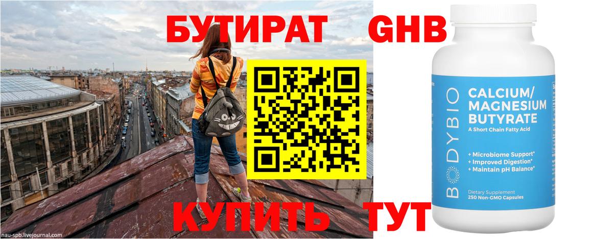 Ноябрьск  БУТИРАТ буратино  Вход с VPN 