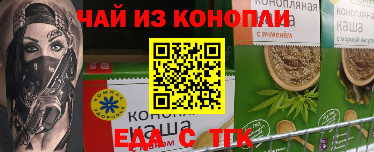 Canna-Cookies конопля  Вход с VPN  Ноябрьск 