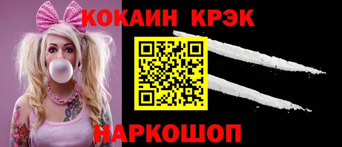 COCAIN VHQ  COCAIN 97%  Ноябрьск  COCAIN  Вход с VPN 