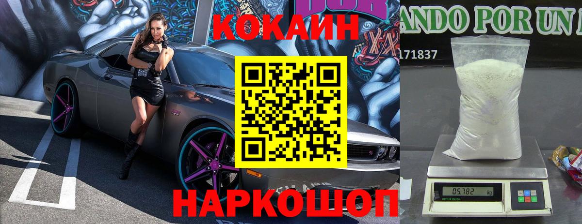 КОКАИН 98% Ноябрьск