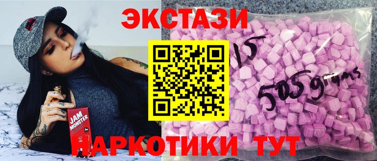 Ноябрьск  Ecstasy круглые  Ecstasy Cube  Вход с VPN 