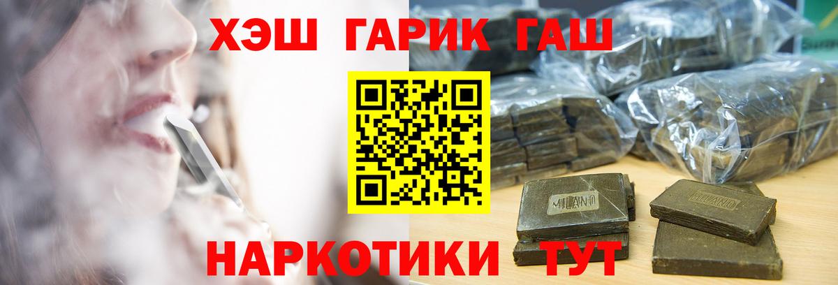 Ноябрьск  ГАШ Ice-O-Lator  ГАШ хэш  Вход с VPN 