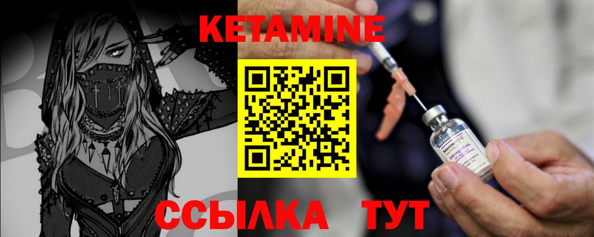 Кетамин ketamine  Вход с VPN  Ноябрьск  КЕТАМИН VHQ 