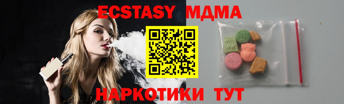 МДМА  MDMA Molly  Вход с VPN  Ноябрьск  MDMA кристаллы 