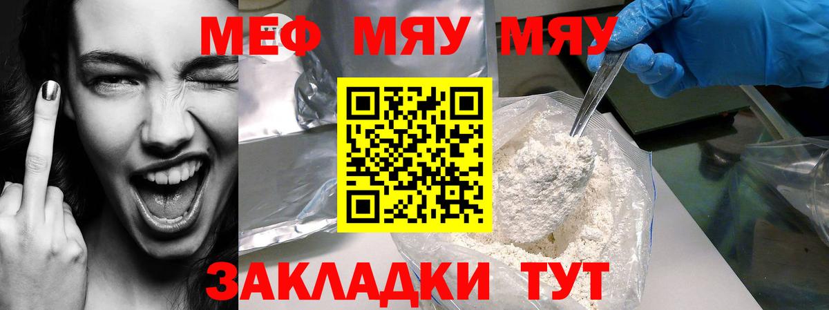 Меф Ноябрьск