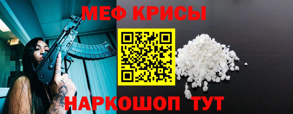Меф mephedrone  Мефедрон  Ноябрьск  МЯУ-МЯУ  Вход с VPN  МЯУ-МЯУ VHQ 