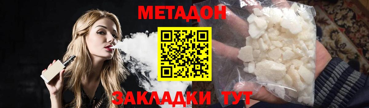 Ноябрьск  Метадон мёд  Вход с VPN  Метадон methadone 