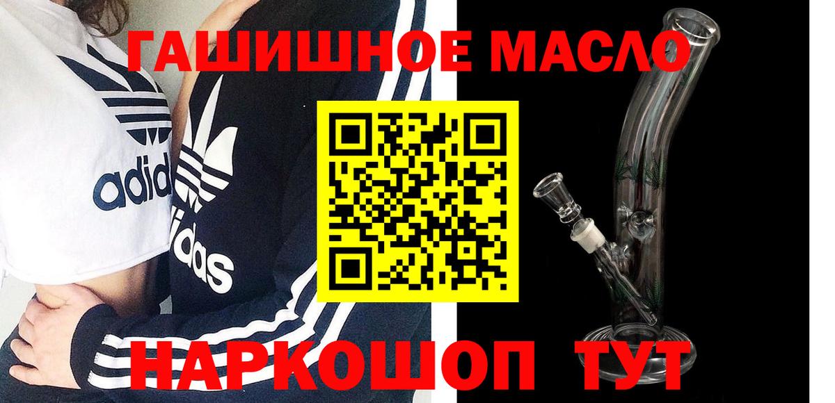 Ноябрьск  ТГК Wax  где продают наркотики  Вход с VPN  ТГК THC oil 