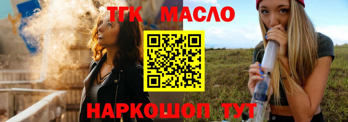 Дистиллят ТГК жижа Ноябрьск